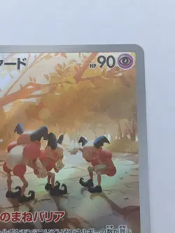 Pokemon TCG Mr. Mime 179/165 Sv2a: 151 Holo (Japanese). US SELLER. NM.💎📈💎📈💎 - Image 3
