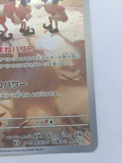 Pokemon TCG Mr. Mime 179/165 Sv2a: 151 Holo (Japanese). US SELLER. NM.💎📈💎📈💎 - Image 4