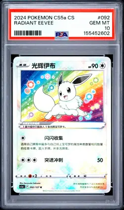 POKEMON SIMPLIFIED CHINESE CS5A C-GALLANT GALAXY: CHARM RADIANT EEVEE PSA 10 - Image 1