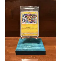 Pokemon Mischievous Pichu PROMO 214/S-P Graniph Hajime Syacho SEALED - Image 1