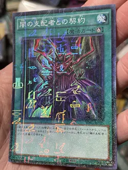 YU-GI-OH JAPANESE SUPER RARE MP01-JP025 Contract with the Dark Master JAPanese - Image 1