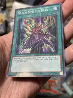 YU-GI-OH JAPANESE SUPER RARE MP01-JP025 Contract with the Dark Master JAPanese - Image 4