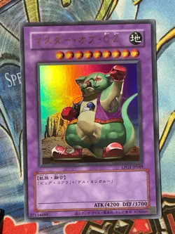 LPG1-JP049 - Yugioh - Japanese - Master of Oz - Ultra Old - Image 1