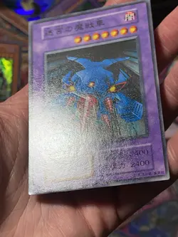 Yugioh Japanese Labyrinth Tank Common LP 3 - Image 4