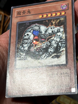 EE2-JP091 - Yugioh - Japanese - Ryu Kokki - Super LP-DMG - Image 4