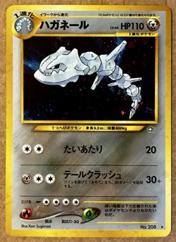 Pokemon TCG Steelix Gold, Silver, to a New World... Holo (Japanese) + Swirl - Image 1