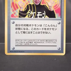 [MP] ImakuniU CoroCoro Old Back Promo Pokemon Card Japanese - Image 4