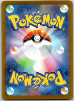 PSYDUCK 199/193 M2A MEGA DREAM EX JAPANESE POKEMON NEAR MINT - Image 2