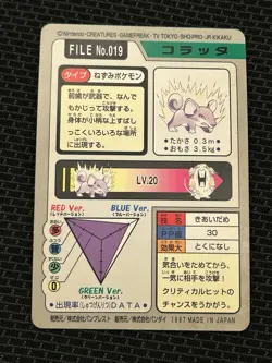 Rattata File No. 019 Carddass Japanese Pokemon Pocket Monsters 1997 Glossy - Image 3