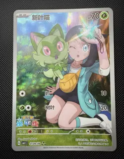 Pokemon TCG Sprigatito Holo Chinese CBB1C 0109/09 HP70 Basic 2025 - Image 1