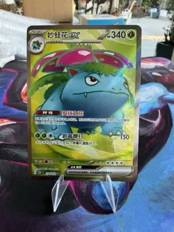 Pokemon TCG Chinese S-Chinese Venusaur ex 174/151 151C SR - US SELLER - Image 1