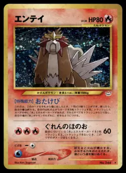 SWIRL Entei NO. 244 Holo Rare Neo Revelation Pokemon Japanese Lightly Played - Image 1