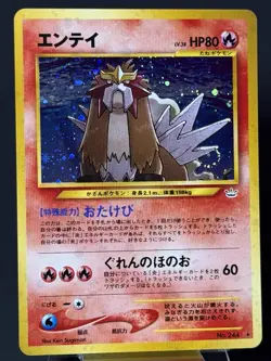 SWIRL Entei NO. 244 Holo Rare Neo Revelation Pokemon Japanese Lightly Played - Image 2