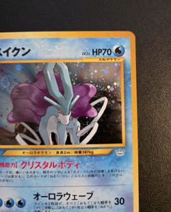 Suicune No. 245 Swirl Holo Rare - Neo Legends Awakened Pokemon Japanese 2000 NM - Image 3