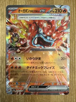 Hearthflame Mask Ogerpon EX - 026/187- Pokemon - Japanese Terastal Festival sv8a - Image 1