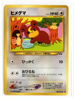 Pokemon Teddiursa #216 Neo Discovery Japanese - Image 1