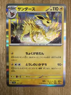 Jolteon - 051/187 - Holo Rare Terastal Festival ex Japanese - Pokemon Card - NM - Image 1