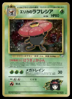 Pokemon Cards Erika's Vileplume No. 045 Gym Heroes Holo Rare Japanese MP - Image 1