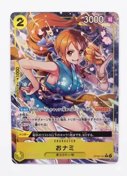 O-Nami OP06-101 R Parallel Wings of Captain - ONE PIECE Card Game Japanese- EX - Image 1