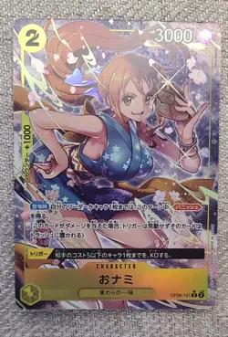 O-Nami OP06-101 R Parallel Wings of Captain - ONE PIECE Card Game Japanese- EX - Image 3