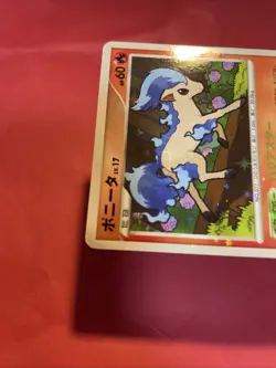 Ponyta Shiny Holo 019/090 Arceus Pokemon Card Japanese c415 - Image 3