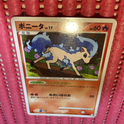 Ponyta Shiny Pt4 Arceus 2009 019/090 pokemon card japanese k371 - Image 1