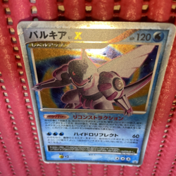Palkia LV.X 105/DP-P Promo 2008 TCG Nintendo Rare pokemon card japanese k360 - Image 1