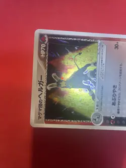 Team Magma's Houndoom Holo 020/080 2003 Nintendo pokemon card japanese k504 - Image 3