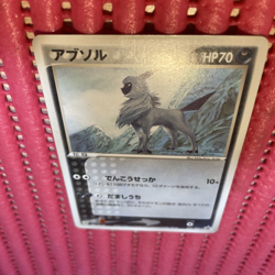 NONholo pokemon card japanese Absol 034/ADV-P 7 Eleven Promo k339 - Image 1