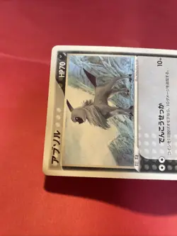 NONholo pokemon card japanese Absol 034/ADV-P 7 Eleven Promo k339 - Image 3