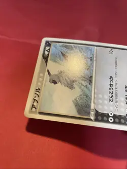 NONholo pokemon card japanese Absol 034/ADV-P 7 Eleven Promo k339 - Image 4