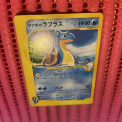 PRYCE'S LAPRAS 041/141 POKEMON VS Japanese Pokemon Card k290 - Image 1