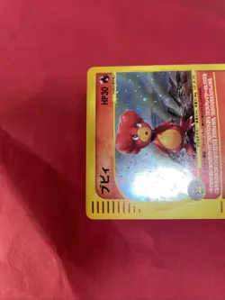 Magby 107/128 E series pokemon card japanese c781 - Image 3