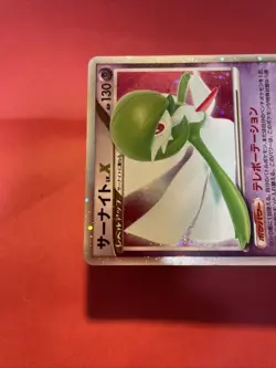 Japanese Pokemon Card Gardevoir LV.X DP4 Dawn Dash k194 - Image 3