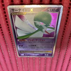 Gardevoir LV.X DP4 Holo Secret Wonders 2007 Pokemon Card Japanese k513 - Image 1