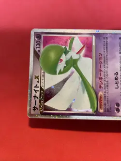 Gardevoir LV.X DP4 Holo Secret Wonders 2007 Pokemon Card Japanese k513 - Image 3