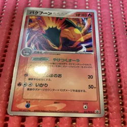 Pokemon Card Japanese Typhlosion 051/PCG-P Wonderland Promo Glossy c941 - Image 1
