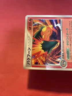Pokemon Card Japanese Typhlosion 051/PCG-P Wonderland Promo Glossy c941 - Image 3