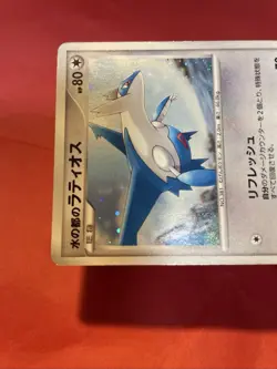 Alto Mare's Latios 10th Anniversary Promo Holo Pokemon Card Japanese c956 - Image 3