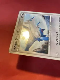 Alto Mare's Latios 10th Anniversary Promo Holo Pokemon Card Japanese c956 - Image 5