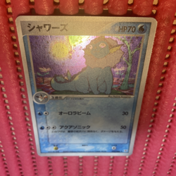 Vaporeon 022/080 Magma Vs. Aqua Pokemon Card Japanese k205 - Image 1