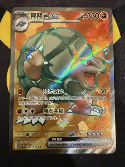 Pokemon Card Chinese Golem ex 181/151 Full Art Collect 151 Pokemon NM - Image 1