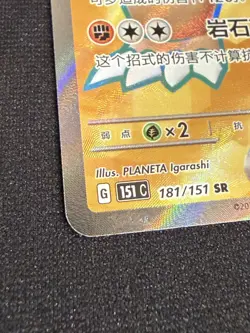 Pokemon Card Chinese Golem ex 181/151 Full Art Collect 151 Pokemon NM - Image 2