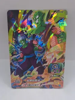 Piccolo Jr. UGM5-015 SR Holo JAPANESE Dragon Ball Heroes Foil Card - Image 1