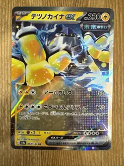 Iron Hands ex 054/187 RR - Terastal Festival Pokemon Japanese sv8a - NM - Image 1