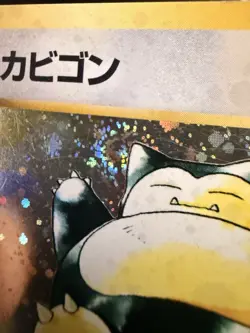 Snorlax Pokemon Jungle Holo (Japanese) No. 143 Pokemon Old Back LP-MP - SWIRL!! - Image 5