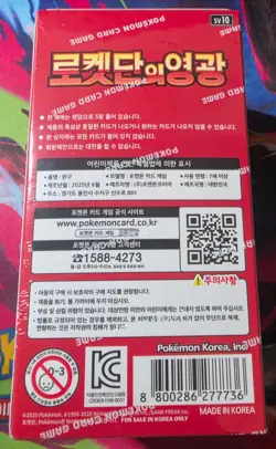 Korean SV10 Booster Box Pokemon TCG The Glory of Team Rocket - Image 3