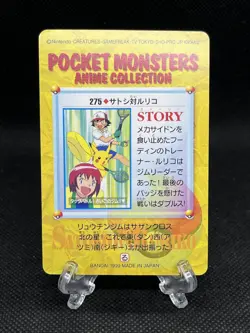 Ash vs Luana 275 Carddass Anime Collection 1999 Pokemon Card Japanese - Image 2