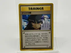 Pokemon Japanese Pocket Monsters Card Gym Sabrina's Gaze Banned Art NM - Image 1