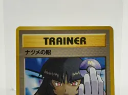 Pokemon Japanese Pocket Monsters Card Gym Sabrina's Gaze Banned Art NM - Image 3